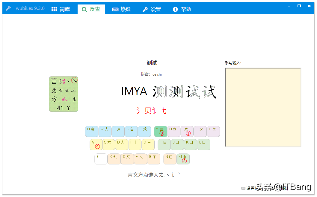 辅助Windows 自带的微软五笔字型输入法，解决长期存在的7大问题