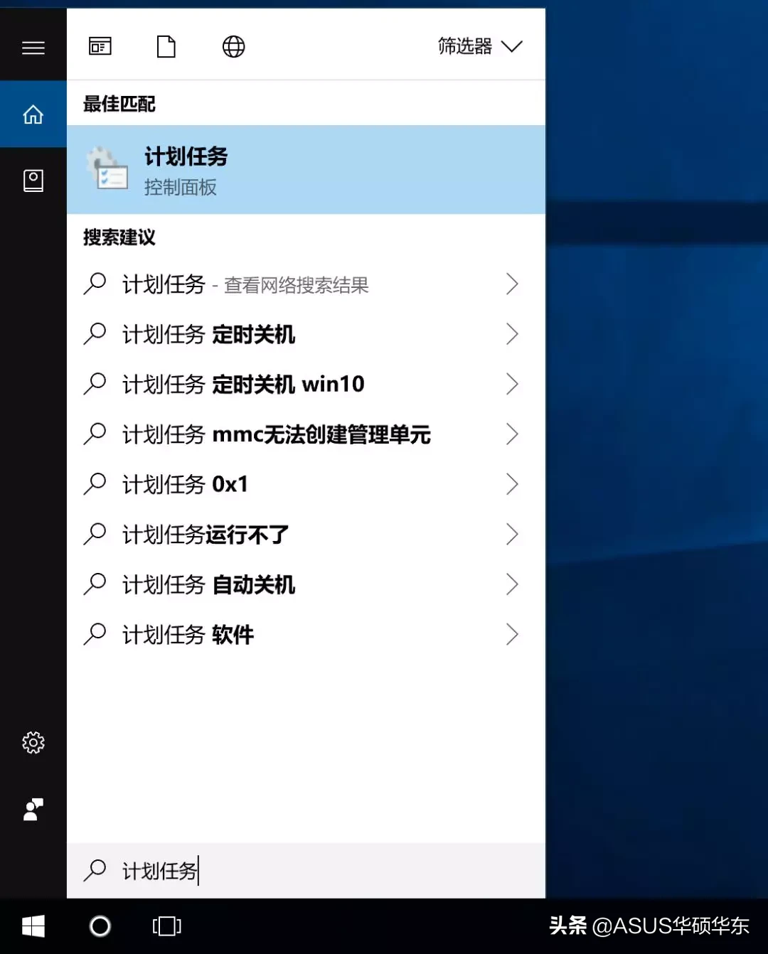 如何用Windows计划任务设置：定时关机