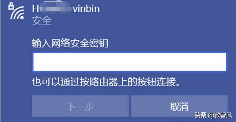 连接加密WiFi的三种方法