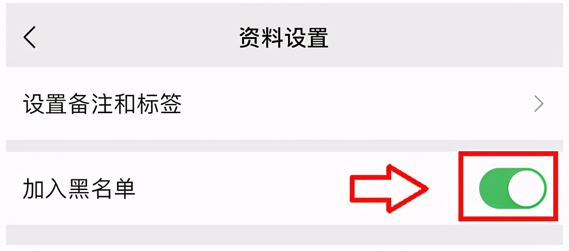 不小心将微信好友添加到微信黑名单，怎么办？图文教你轻松解除