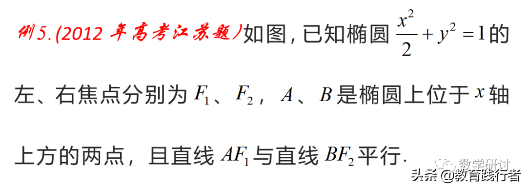 解题技巧！圆锥曲线焦半径三部曲——坐标式与角度式