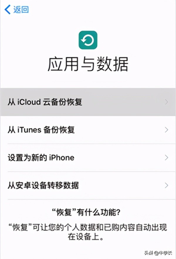 icloud备份怎么恢复到新手机？恢复失败怎么操作？