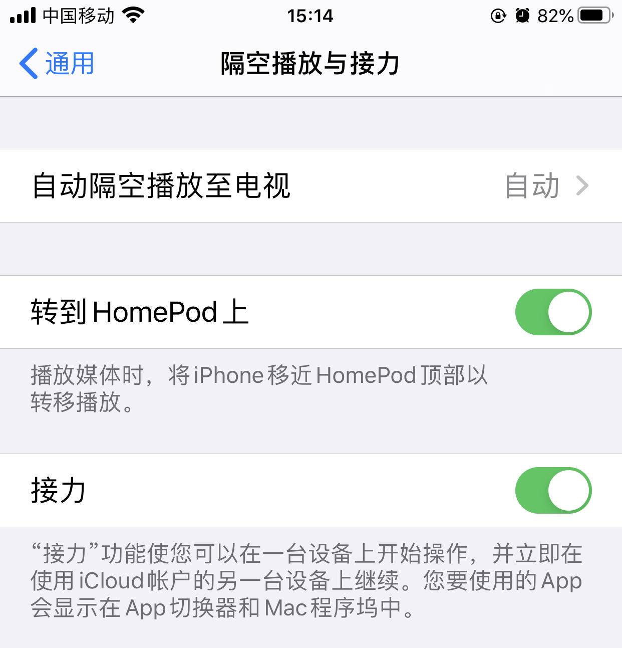 你的iPhone一天充几次电？关闭这些设置 再也不用一天两充