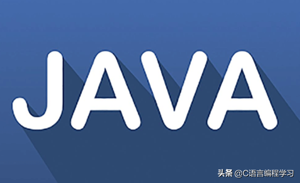 零基础学编程，如何区分C语言和Java？我们到底如何进行选择