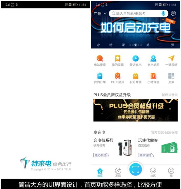 当下5大主流新能源汽车充电桩APP,哪个才是你最倾心的？