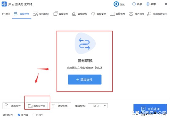 MP3如何转换为OGG格式？答案都告诉你了，还在等什么