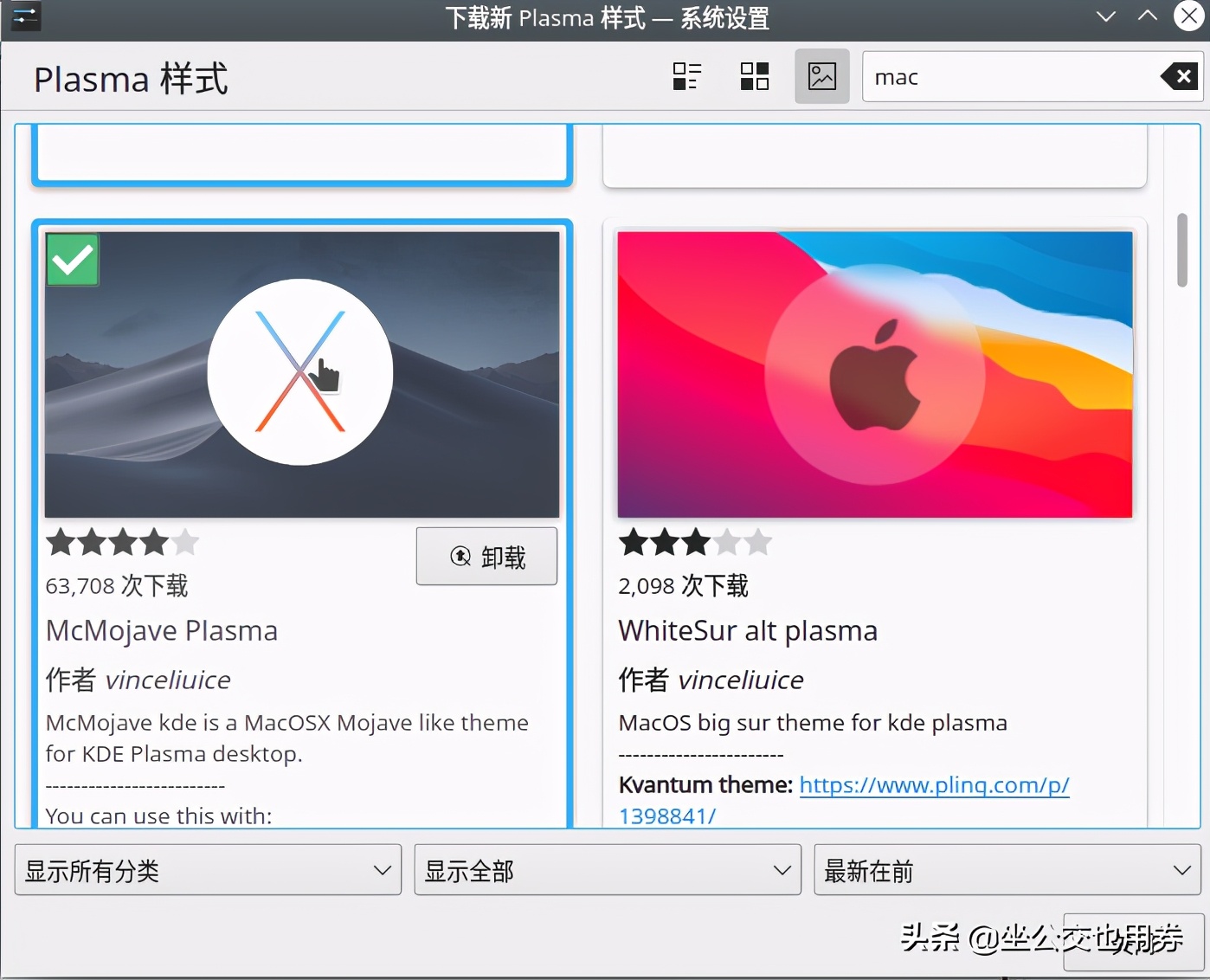 Ubuntu20美化过程-让你的Linux像OS X一样漂亮