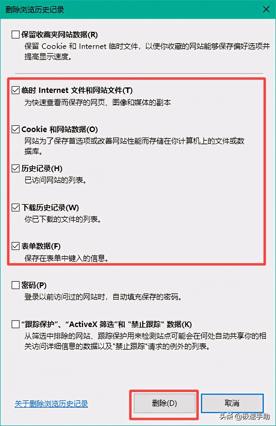 IE浏览器中的缓存怎么清理？学会了它，日常浏览器使用更加流畅