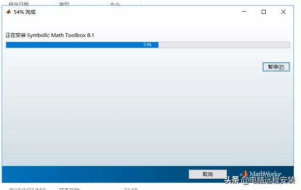 Matlab2018a软件安装教程方法