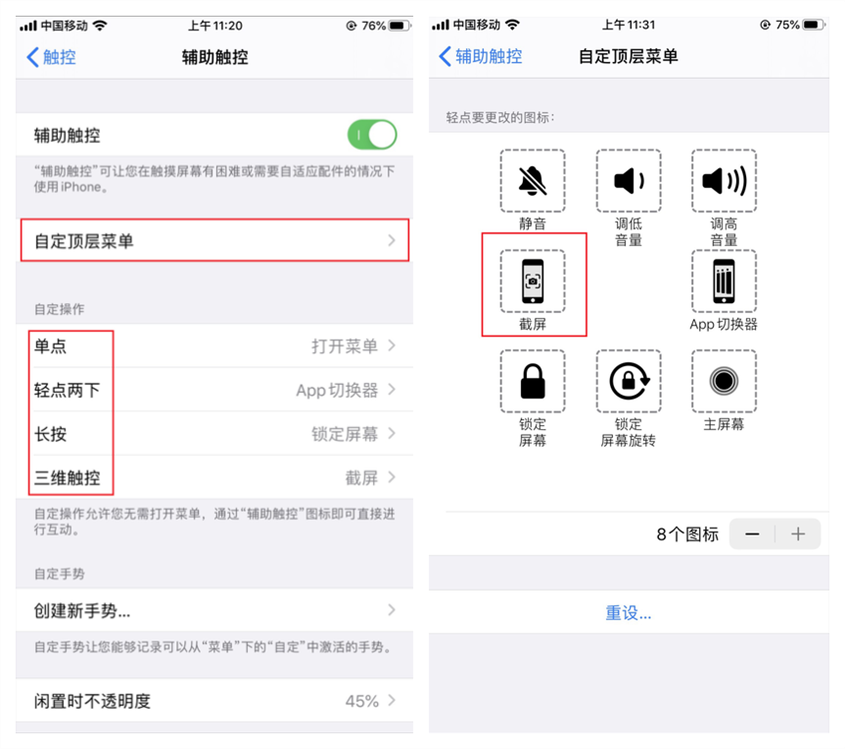 iPhone手机截屏、录屏6种方式，一次性教会你，现在学不晚