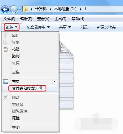 Win7如何显示文件的后缀名？