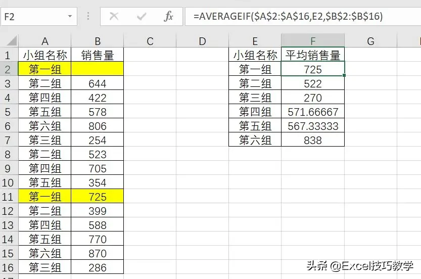 Excel怎么快速算出平均值？