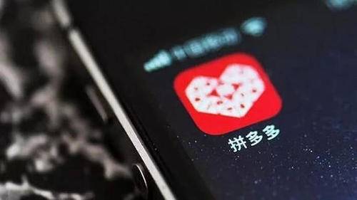 多多情报通：拼多多千人千面什么意思？怎么精准定位人群？