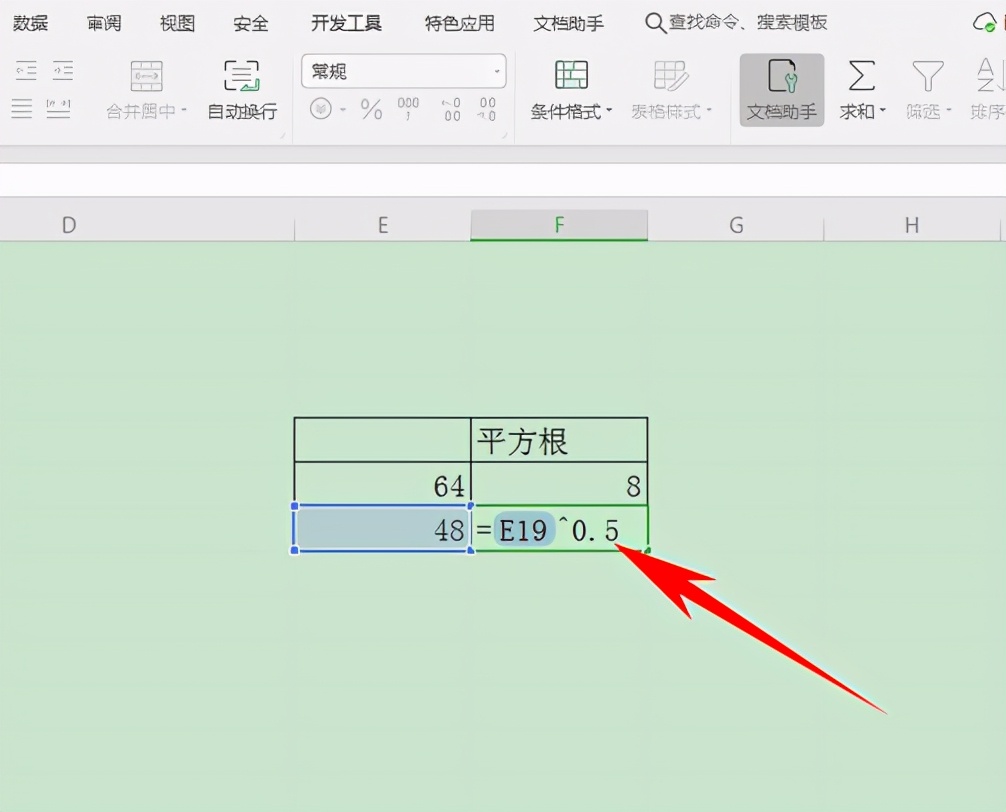 Excel表格技巧—计算数据的算术平方根