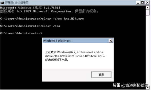 windows系统一条指令激活，再也不用激活工具啦