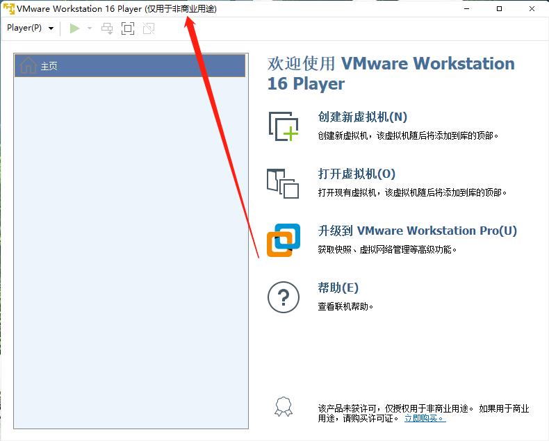 如何在win10环境下使用vmware搭建本地计算机的虚拟机