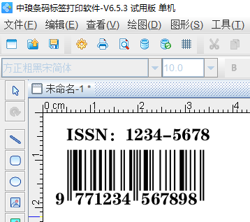 ISSN条码介绍和在条码生成软件中的制作方法