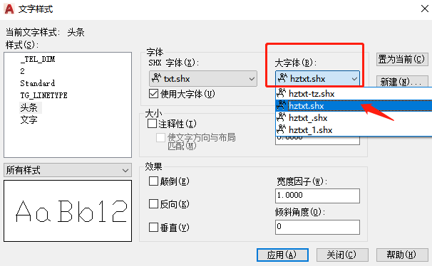 为何你的CAD图纸看起来很乱？CAD文字样式设置