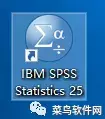 SPSS 25软件安装包免费下载附安装教程