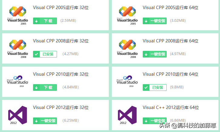 游戏软件无法运行？打包运行库送给你