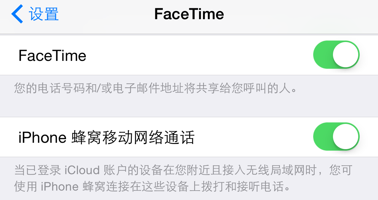 苹果iPhone电话来了，iPad也跟着同时响铃怎么办？