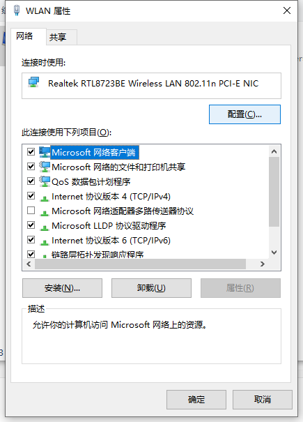 Realtek RTL8723BE无线网卡解决掉线和提高配置问题