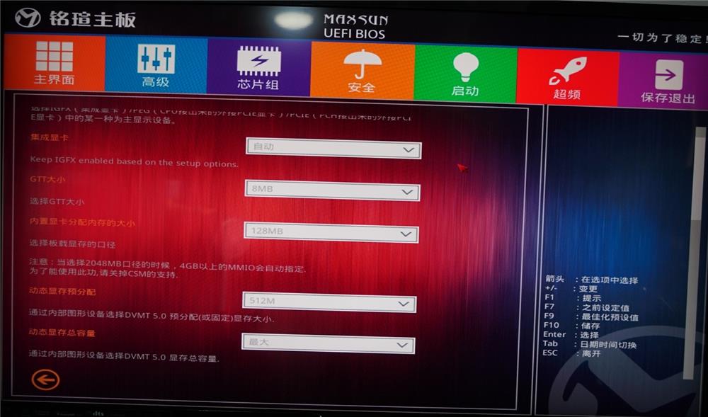 铭瑄撼地者H311M-666主板评测：搭载DDR3内存+极低功耗