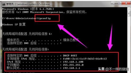 电脑网络基础知识：ipconfig/all命令及nslookupDns查询命令