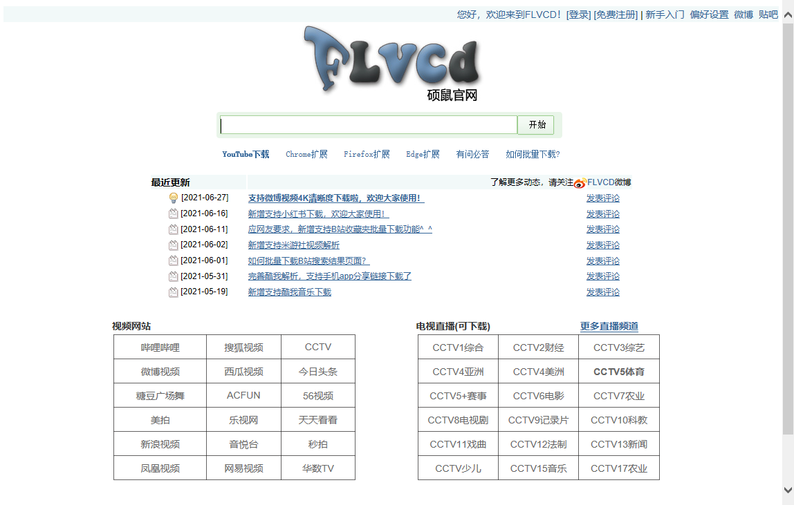 B站“变了”之后，我终于重新找到下载视频的5个方法