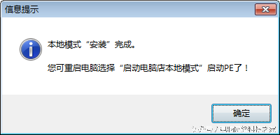 不需要U盘和光盘，另类电脑系统重装法，电脑高手和小白都适用