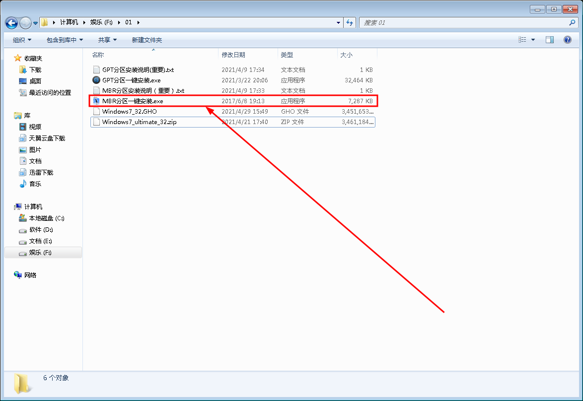 电脑怎样重装？ISO/GHO镜像怎样安装？两种安装方法