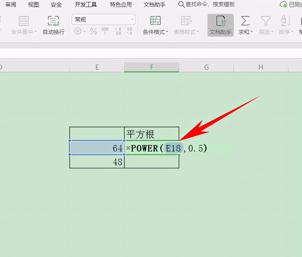 Excel表格技巧—计算数据的算术平方根