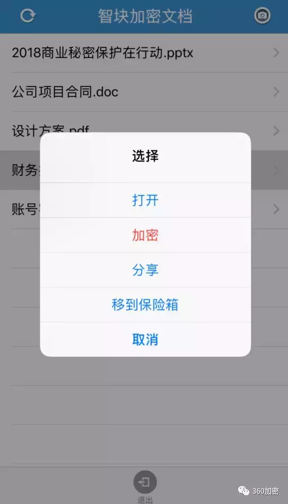 微信文件和微信照片怎么管理或加密