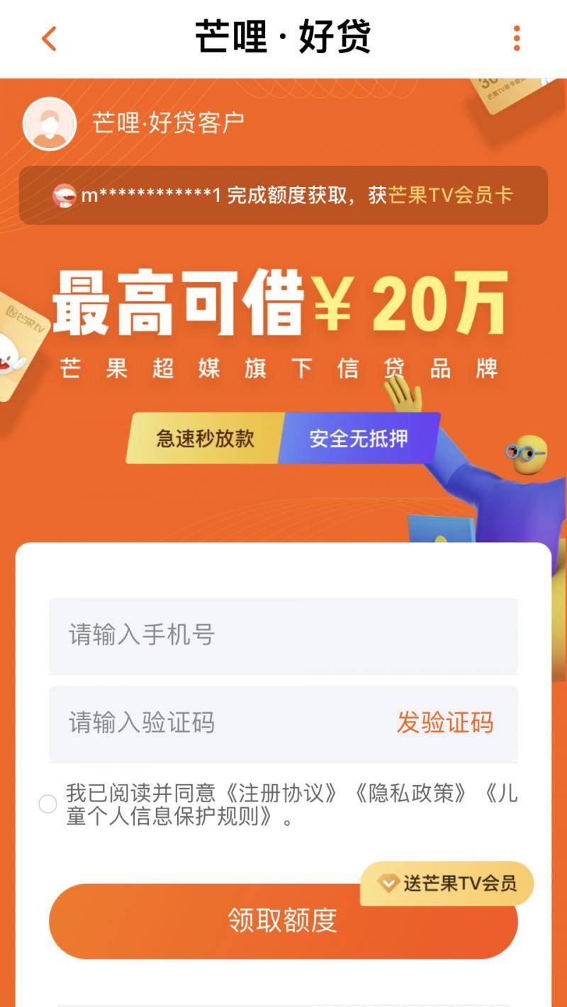 25个APP20个能借款，满屏花式借钱别轻易动心