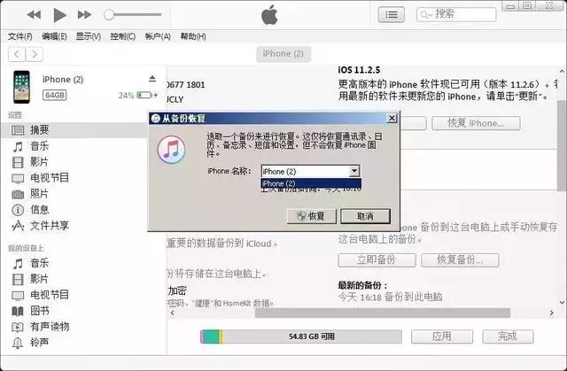 iPhone手机照片不见的解决方法