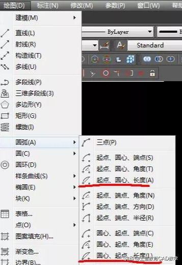 CAD绘制指定弧长圆弧的方法