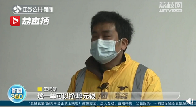 外卖小哥跑腿送红酒被骗488元，已有20多人上当！网友：丧良心