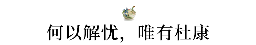 遇酒且喝，人生几何