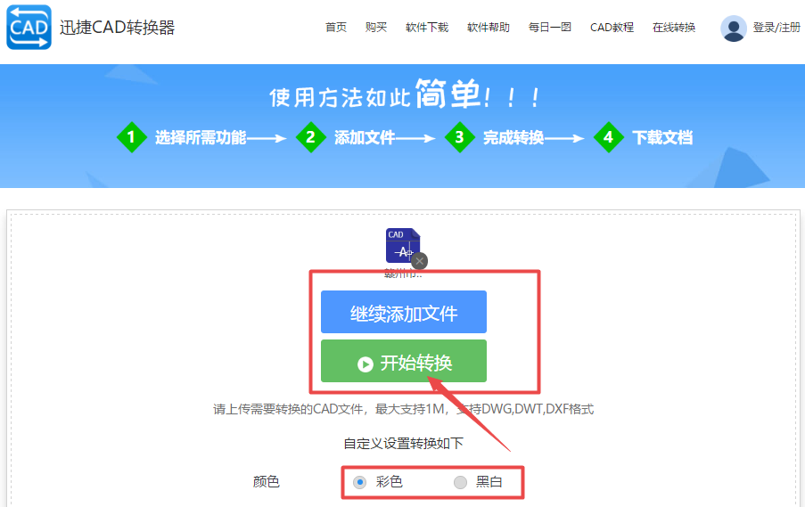 CAD转换一个方法够了，批量轻松操作，好用到哭泣建议留存