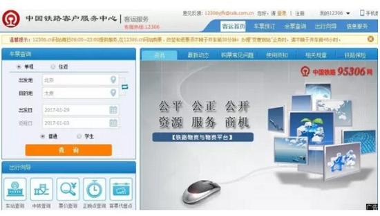 亲测：12306身份证待核验的快速处理方法