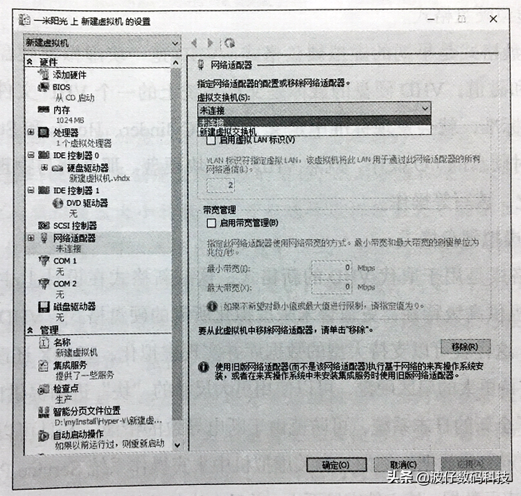 虚拟机的系统安装以及虚拟机的管理与设置