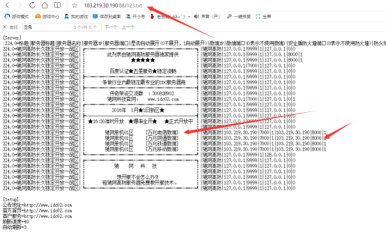 GOM引擎图文外网架设教程