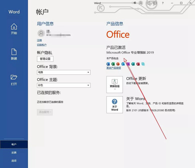 Windows激活神器 一键激活Windows和Office