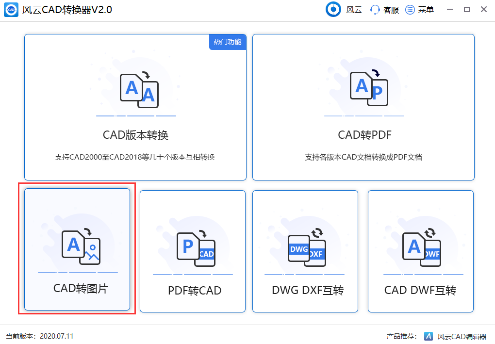 如何将CAD文件批量转换成彩色WMF格式？CAD萌新必备的转换神器