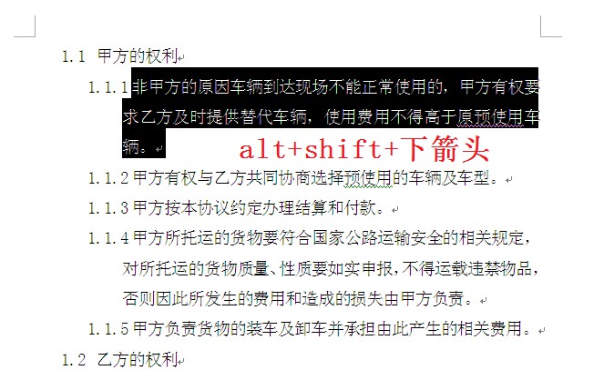 WORD里如何快速升降级自动编号？如何调整移动自动编号？