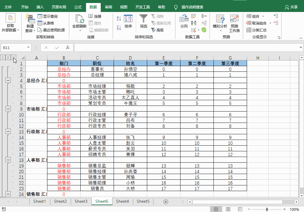 原来只需三步，就能把相同单元格快速合并，学会后拒绝加班