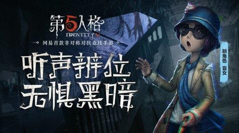 第五人格：盲女天赋加点的秘密，学会了完虐屠夫