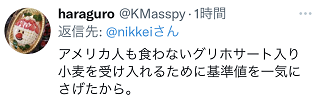 美国解除所有日本产食品进口限制，日网友：“福岛核电站事故的受害者又增加了”