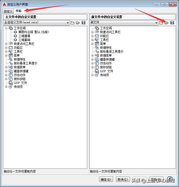 CAD2020如何调回经典模式