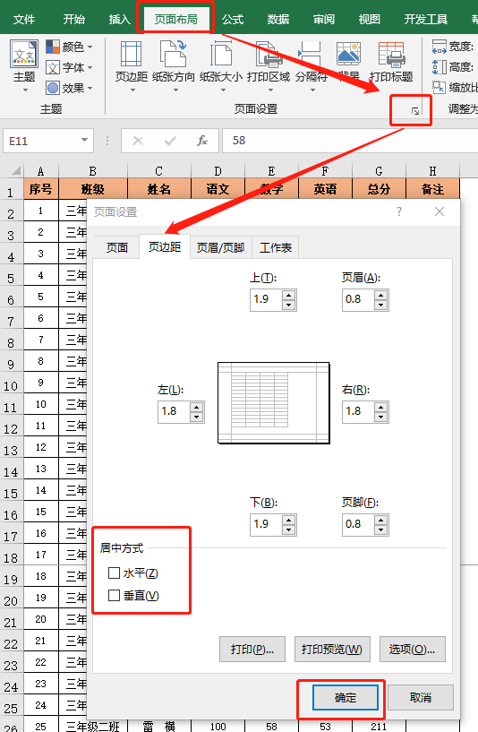 学会10个Excel打印技巧，不愁工作效率不高，老板都要点赞